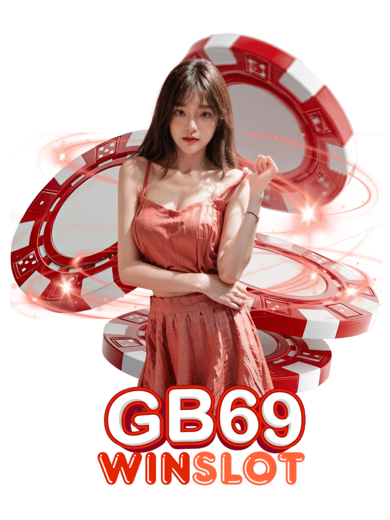 จีบี69 วิน สล็อต